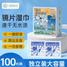 超亚医药 眼镜镜片清洁湿巾 100片