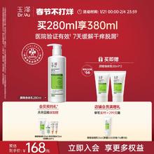 【张凯毅推荐】玉泽身体乳皮肤屏障修护敏感肌润肤乳全身舒缓止痒