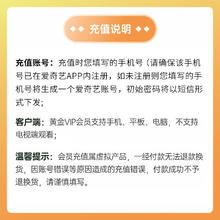 iQIYI 爱奇艺 黄金会员2年卡（核算114元/年）