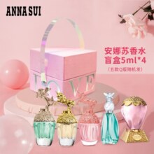 安娜苏（Anna sui）【回购券】Q香套装5ml*4 女士香水小样无喷嘴生日新年礼物送女友