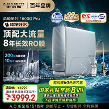 佳尼特 蓝鲸系列 CR4000AE1 厨下式净水器 1600G
