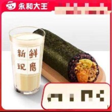 永和大王 海苔咸蛋黄手作饭团+热豆浆
