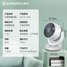 艾美特（AIRMATE） 空气循环扇家用电风扇节能迷你小风扇台式桌面扇涡轮循环对流大风量摇头轻音电风扇 旋钮经典款CA15-X28