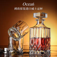 Ocean 玻璃威士忌洋酒杯套装 350ml*2只 赠1000ml酒樽
