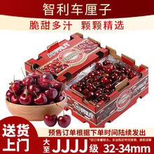 樱鲜 智利进口车厘子 甄选好果精选装 2.5kgJ级原箱礼盒果径26-28mm