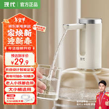 现代影音 现代桶装水抽水器电动压水器饮水机抽水泵纯净水桶取水器家用办公室折叠吸水自动上水器