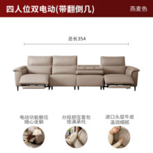 顾家家居（KUKA）现代电动功能沙发零靠墙头层牛皮灵动翻倒几游戏沙发6196智能家居 【燕麦色】四人位2电动带翻倒几