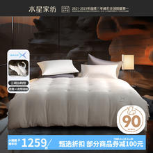 水星家纺 三明治构型蚕丝+法国羽绒被芯 A类90%白鸭绒冬被复合蚕丝被子 水星X·蚕丝法国羽绒被 200x230cm