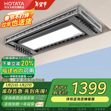 好太太 D-3371 智能晾衣机 超薄全屏+照明语音