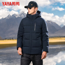16日20点：YAYA 鸭鸭 鹅绒羽绒服男 短款 600蓬中青年 外套 藏青 180(建议135-150斤)