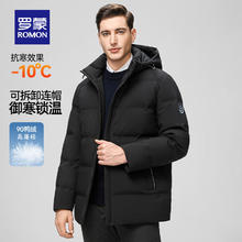 ROMON 罗蒙 短款羽绒服男冬季新款中青年商务休闲
