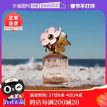 【自营】MarcJacobs/莫杰雏菊花语女士香水75ml小雏菊淡香水花果