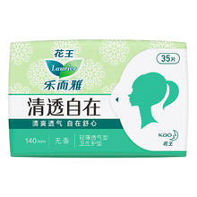 乐而雅 花王乐而雅零触感卫生巾日用夜用护垫清透14cm35片