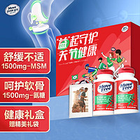 MoveFree益节 关节健康礼盒氨糖软骨素钙片绿瓶 120粒*2