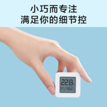 米家小米蓝牙温湿度计2 家用温度计室内浴室多功能数显温湿度计 米家蓝牙温湿度计 2
