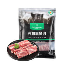 限移动端、京东百亿补贴：1号会员店 One's Member 有机黑猪肉 肋排切段 800g