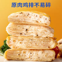 小牛凯西 黑椒鸡排80g*3件（任选6件）