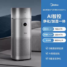美的 星澈空气净化器RX600Pro家用除甲醛除二手烟加湿净化一体机