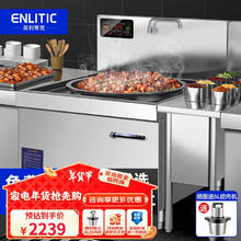 英利蒂克 Enlitic 商用电磁炉食堂电磁大锅灶大功率单炒灶厨房简易灶磁控电磁炉单炒单温款 HH-DC15-70