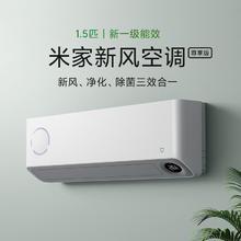 小米 Xiaomi 新风空调 空调挂机 KFR-35GW/F1A1 1.5P