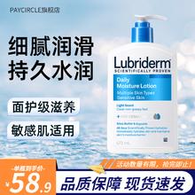 88VIP会员：Lubriderm 露比黎登补水保湿强生身体乳女473ml润肤乳秋冬
