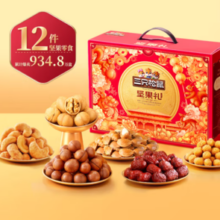 Three Squirrels  三只松鼠 坚果礼盒1518g/12袋 每日坚果零食礼包