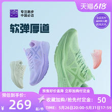 必迈 远征者Pure 男女款减震跑步鞋