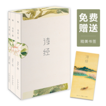 果麦经典：诗经（韩寒推荐，畅销50万套！“风雅颂”全三册，注音无障碍阅读，细井徇手绘彩色插图版，骆玉明教授解注）