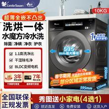 百亿补贴：小天鹅 小乌梅水魔方全自动洗烘一体滚筒洗衣机1.1洗净比10KG超薄