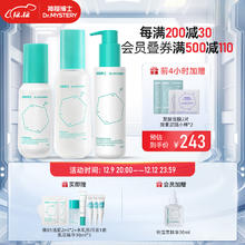 mystey doctor 神秘博士 维A醇水乳套装 视黄醇熬夜修护保湿补水 水150ml+乳100g+洁面120g