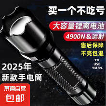 京喜 JX 户外手电筒 USB充电 250毫安 普亮款