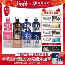 舍得 酒52度100ml*4瓶致敬大师小米兰浓香型白酒迷你小酒版无礼袋（赠致敬大师小酒 共5瓶）