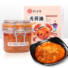 珍百年 plus会员：珍百年 正宗秃黄油200g大闸蟹油纯蟹黄