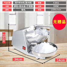 碎冰机商用打冰机家用小型破冰沙冰机奶茶店专用绵绵冰刨冰机摆摊