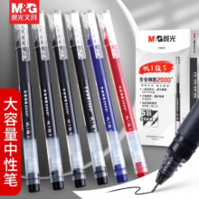 M&G 晨光 巨能写大容量中性笔 0.5一体式全针管 蓝色 3支装