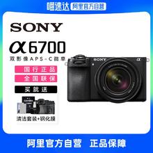 索尼 SONY 天猫索尼A6700相机 ，单机身湖北能做到7600了