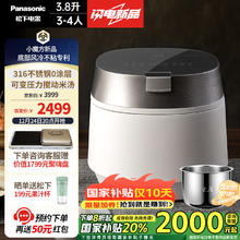 松下 Panasonic 饭光光PRO IH煮饭锅可变压力技术3.8升容量SR-HXS151-W