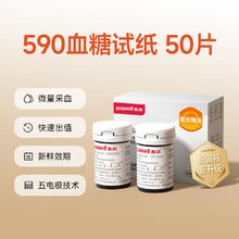 鱼跃 580 血糖仪