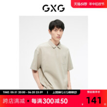 GXG奥莱23年夏新品创意明线口袋设计休闲简约纯色Polo衫短袖男