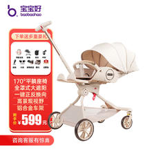 宝宝好 BBH v9遛娃双向推行可坐可躺宝宝好遛娃车