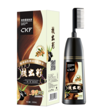 CKF一梳出彩色染发膏植物不刺激染发剂遮白发染发梳男女染梳护焗彩油 蜜茶醇棕（栗棕）【植物调理型】