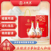 五粮液 WULIANGYE 万事如意人和福 52%vol 浓香型白酒 500ml*2瓶