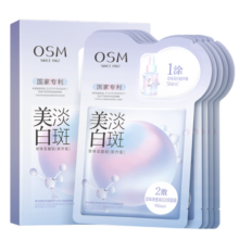 欧诗漫（OSM）美白淡斑面膜20片补水保湿提亮改善暗沉护肤品新年礼物