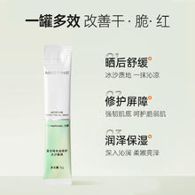 88VIP会员：蜜丝婷 水润修护冰沙面膜5g*1条舒缓补水保湿涂抹面膜