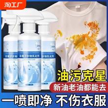 非离子衣物乳化剂白色油迹强力去污渍神器去油渍洗衣服渗透剂去渍