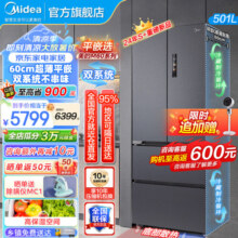 美的（Midea）526冰箱M60系列法式多门电冰箱超薄零嵌入式变频家用双系统双循环风冷无霜冰箱 MR-526WUFPZE MR-526WUFPZE