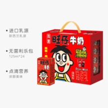 旺旺 旺仔牛奶红罐礼盒O泡果奶每日喝牛奶 经典礼盒装年货送礼 旺仔牛奶利乐装125ml*24