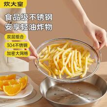 炊大皇 304不锈钢滤油盘2件套 油炸小吃沥油沥水过滤网+盘 22cm