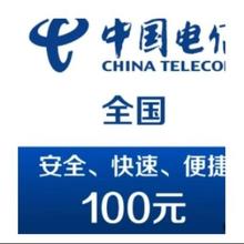 促销活动：京东 真便宜采销直播间 话费限时优惠