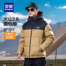 罗蒙 最高203g充绒量90绒子 短款连帽立领羽绒服 男士 卡其 XL
